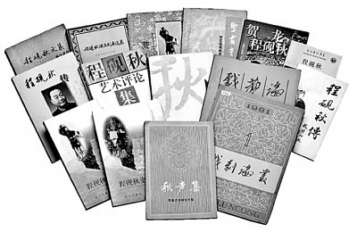 京剧行家的艺术东谈主生与永恒孝顺——悼念京剧群众程砚秋生日120周年
